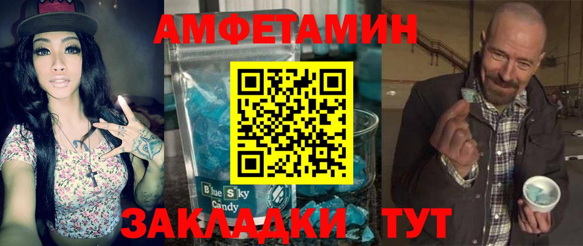 Амфетамин 98%  Вход с VPN  АМФ  Алапаевск 
