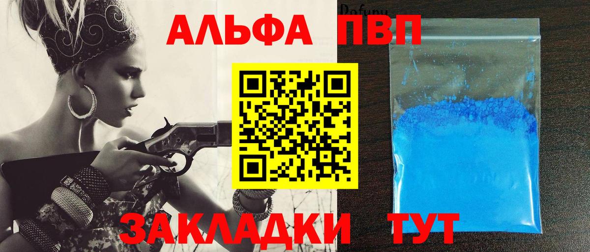 А ПВП VHQ Алапаевск