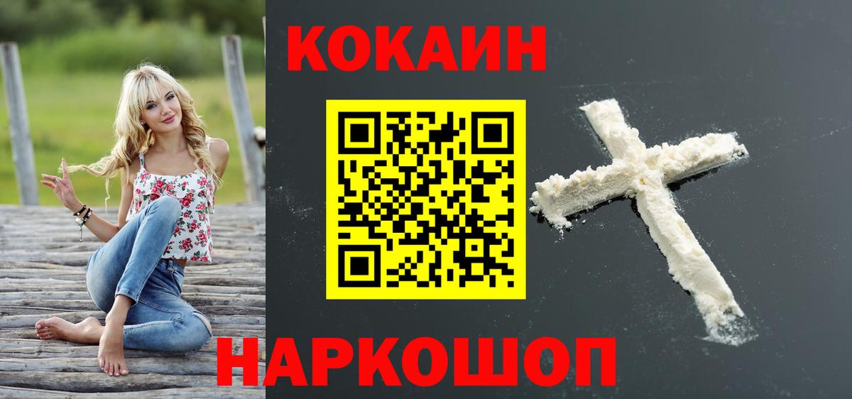 COCAIN 98% Алапаевск