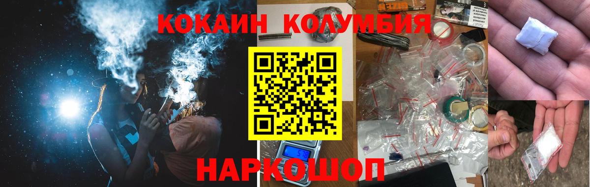 КОКАИН  наркотики  Вход с VPN  Алапаевск  КОКАИН Колумбийский 