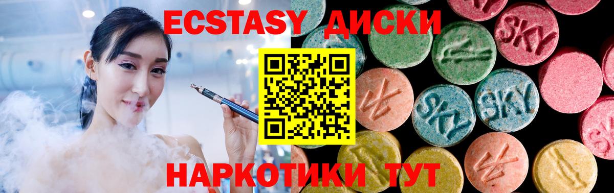 Экстази mix Алапаевск