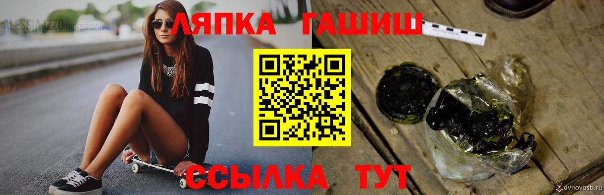 ГАШ убойный  Гашиш hashish  Алапаевск  Вход с VPN 