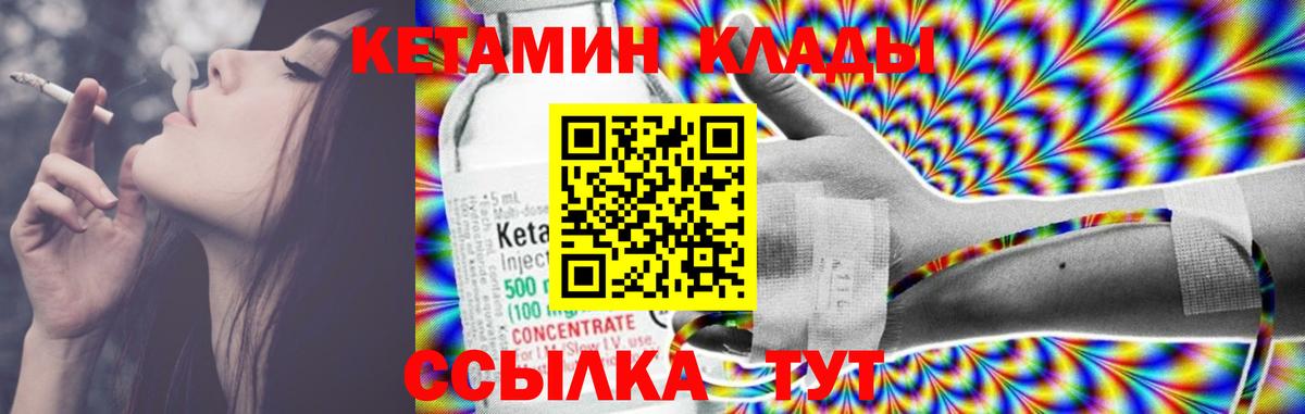 Алапаевск  Кетамин ketamine  Вход с VPN 