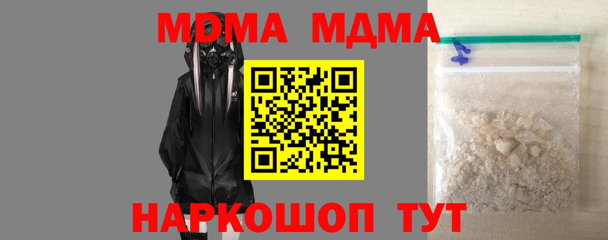 Алапаевск  МДМА молли  Вход с VPN 
