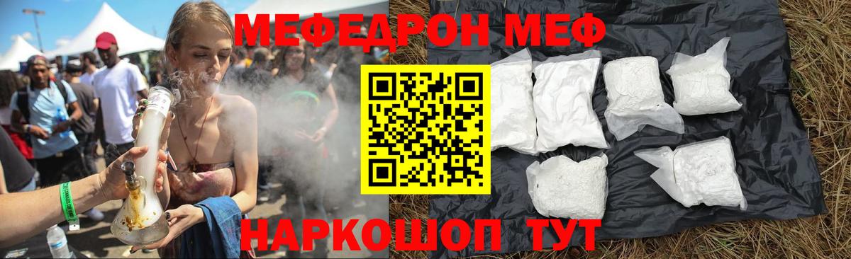 МЯУ-МЯУ VHQ  МЕФ  МЯУ-МЯУ  Алапаевск  Вход с VPN  МЯУ-МЯУ мука 