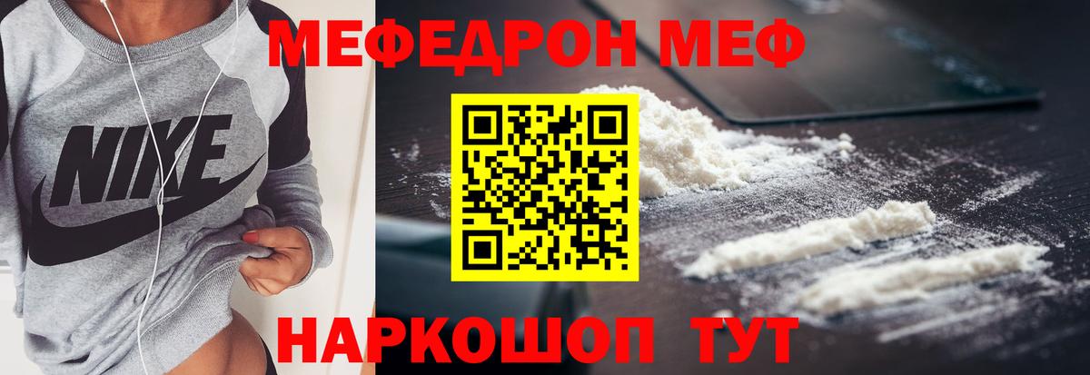 Мефедрон мука Алапаевск