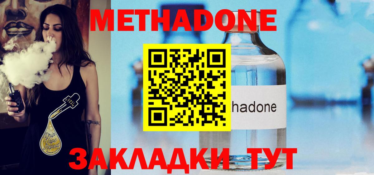 Алапаевск  Метадон methadone  Вход с VPN 