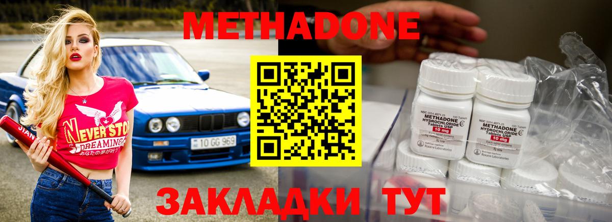 МЕТАДОН белоснежный Алапаевск