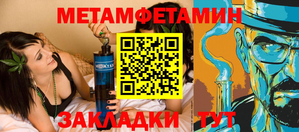 МЕТАМФЕТАМИН кристалл Алапаевск