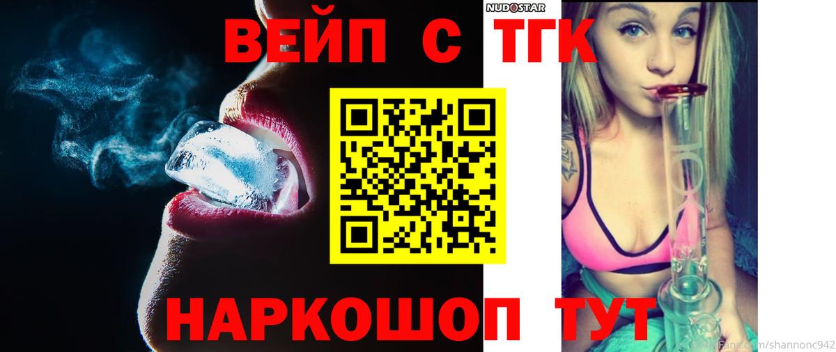 Дистиллят ТГК THC oil Алапаевск