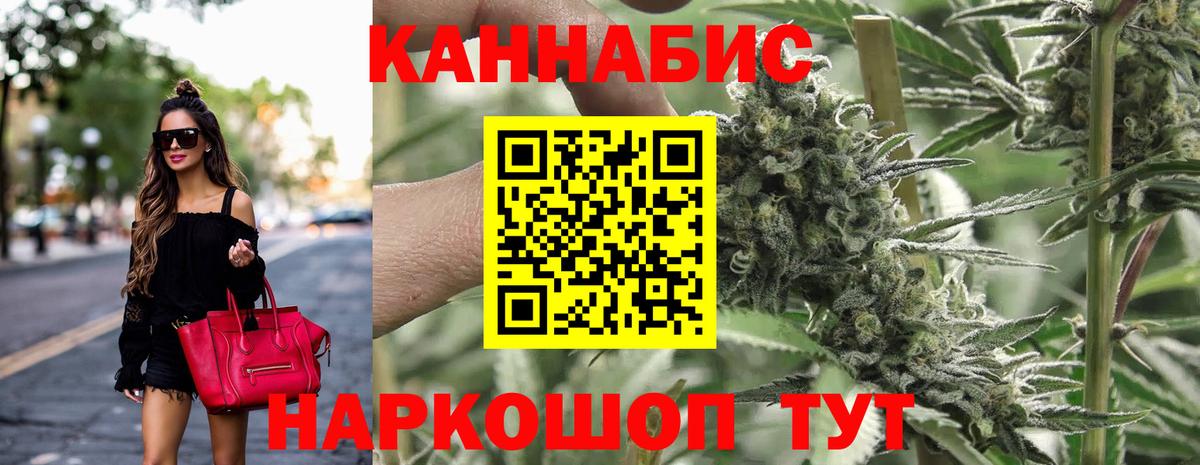 Каннабис THC 21% Алапаевск