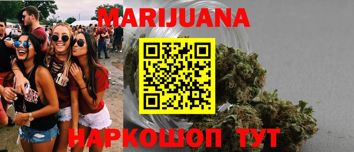 Шишки марихуана SATIVA & INDICA  Вход с VPN  Алапаевск  Шишки марихуана планчик 